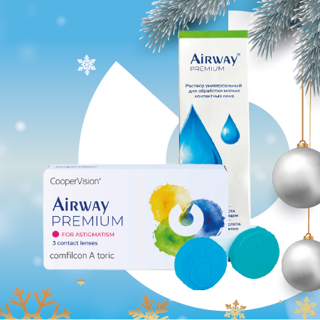 Контейнер для линз в подарок