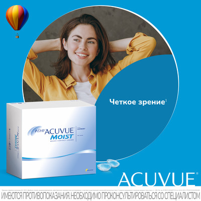 Контактные линзы 1Day Acuvue Moist (180 шт.)