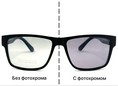 Фотохромные очки Romeo R23717 C4